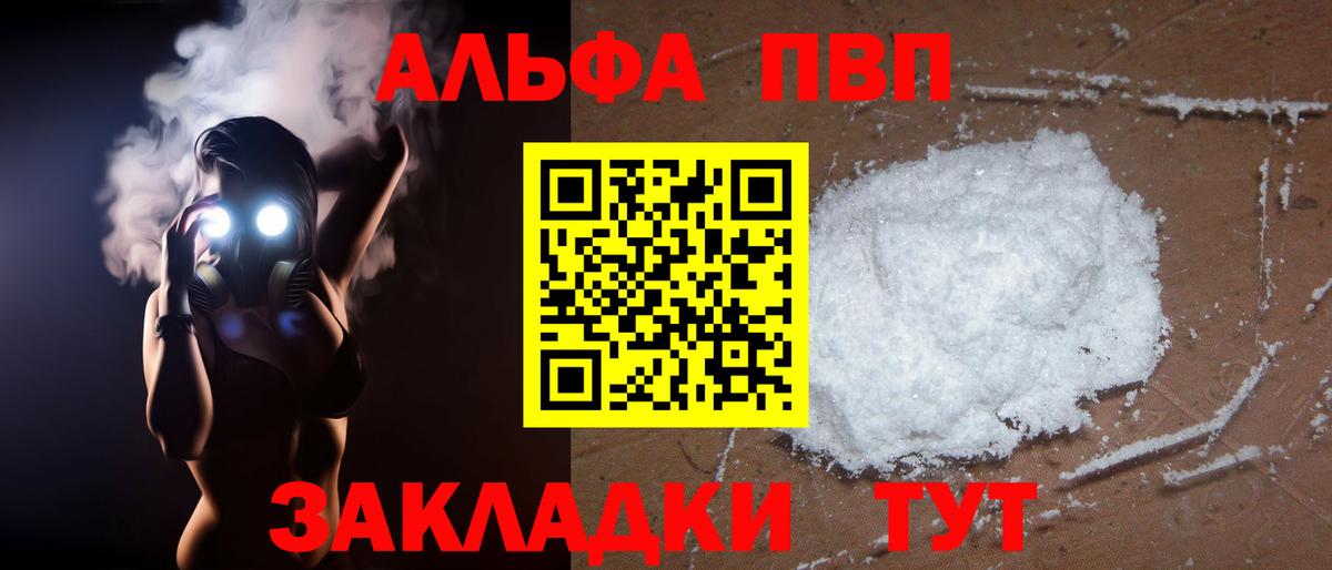 Можайск  А ПВП Соль  Alfa_PVP Соль  A-PVP мука  А ПВП  Вход с VPN 