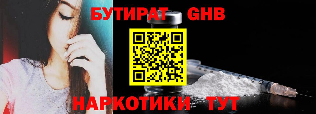 Бутират оксана  Вход с VPN  БУТИРАТ  Можайск 