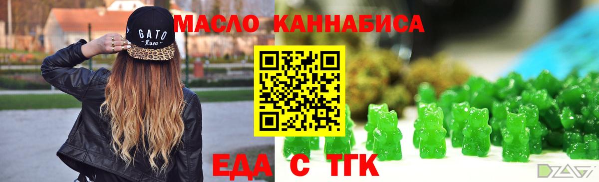 Печенье с ТГК конопля Можайск