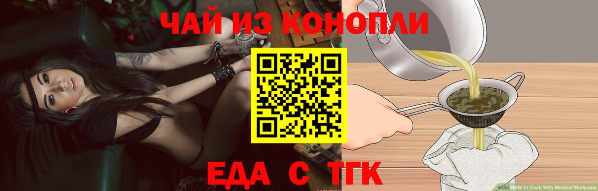Печенье с ТГК марихуана  Вход с VPN  Можайск 