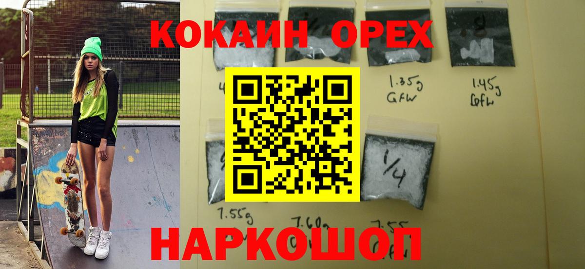 COCAIN Колумбийский  Вход с VPN  Можайск  COCAIN  Cocaine Columbia 