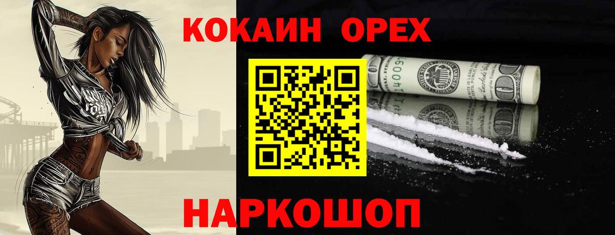 КОКАИН Боливия Можайск
