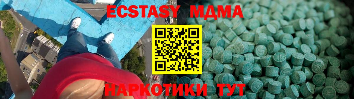 Можайск  Экстази Punisher  Ecstasy  Ecstasy 280мг  Вход с VPN 