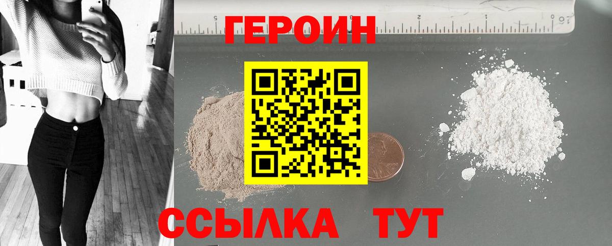 ГЕРОИН афганец  Вход с VPN  Можайск 