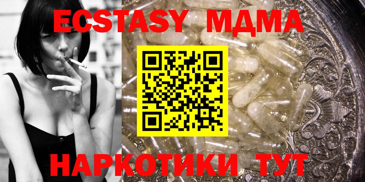 MDMA молли Можайск
