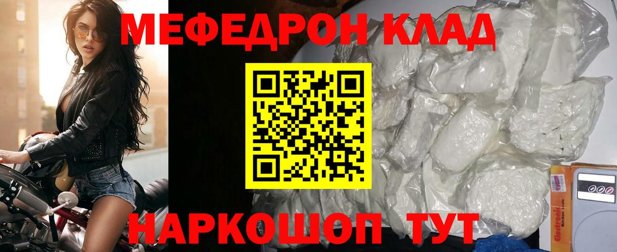 Мефедрон мука Можайск