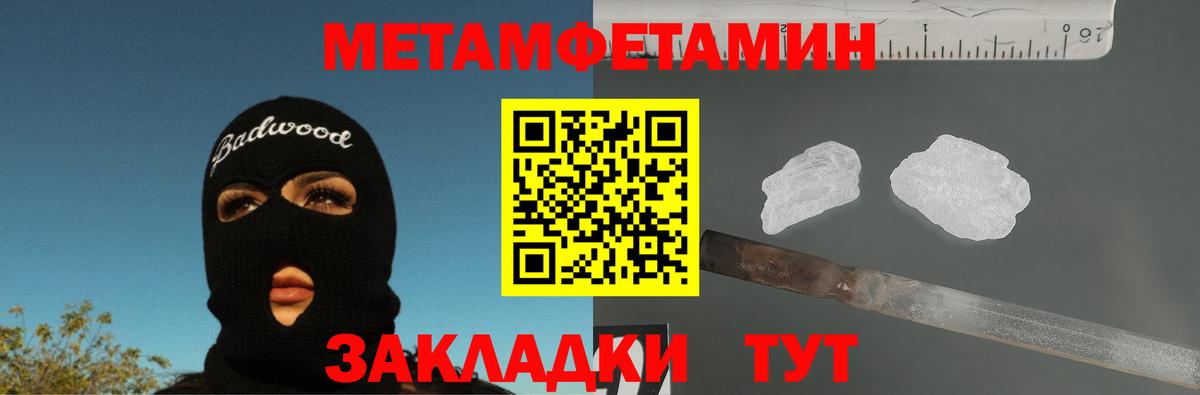 МЕТАМФЕТАМИН кристалл Можайск