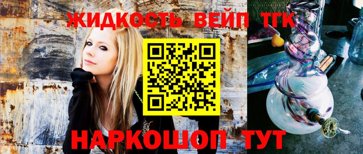 Дистиллят ТГК THC oil Можайск